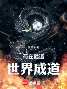 Gou Attained Enlightenment in the World of Martial Arts
