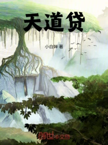 Tiandaodai