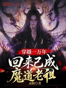 Traveled Through 10,000 Years and Came Back as the Ancestor of the Devil