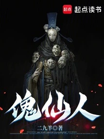Puppet Immortal