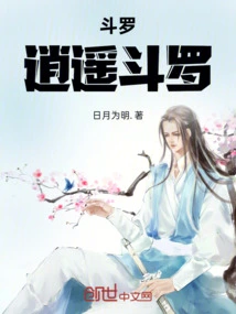 Douluo: Xiaoyao Douluo