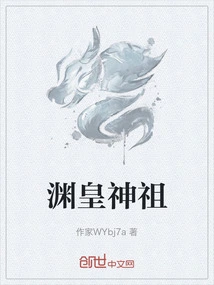 Yuanhuang Divine Ancestor