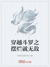 Time Travel Douluo: If You Show Off, You Will Be Invincible