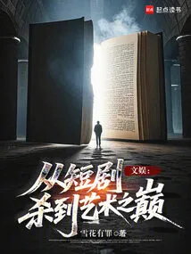 Entertainment: from Short Plays to the Pinnacle of Art