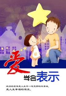 Love, Learn to Express It