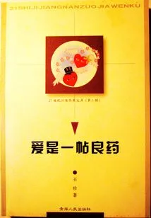 Love is a Good Medicine