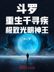 Douluo: Rebirth Qianxunji, the Ultimate God King of Light