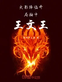 At the Beginning of Naruto Arrival, Wang Wenwang Was Drawn