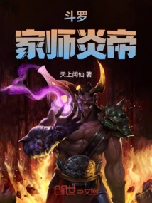 Douluo: Master Yandi