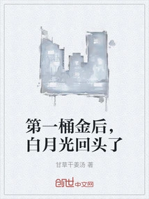 After the First Pot of Gold, Bai Yueguang Looked Back