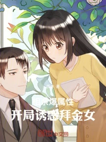 Explosive Attributes for Blind Dates: the Beginning Seduce the Money-worshiping Girl!