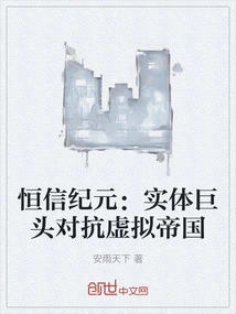 Hengxin Era: Physical Giants Versus Virtual Empires