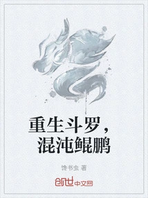 Reborn Douluo, Chaos Kunpeng