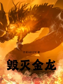Douluo Peerless: Destruction Golden Dragon