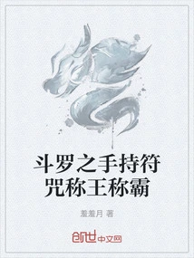 Douluo Holds the Talisman to Rule the King and Dominate