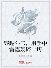 Travel Through Dou Er and Smash Everything with the Thunder in Your Hand