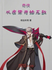 Qi Xia Starts from Being a Loser and Becomes Invincible