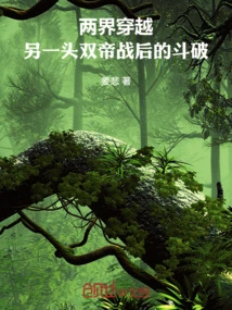 Crossing between Two Realms: the Battle between Two Emperors on the Other Side