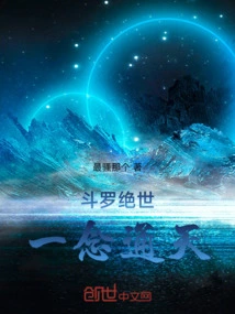 Douluo's Peerless Thoughts Reach the Sky