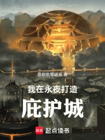 I Build a Sun City in Yongye!