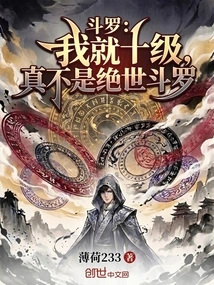 Douluo: I Am Only at Level Ten, I Am Really Not a Peerless Douluo