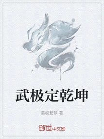 Wu Ji Determines the World
