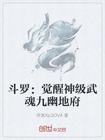 Douluo: Awakening the God-level Martial Spirit Nine Netherworlds