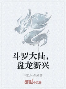 Douluo Continent, Panlong is Emerging