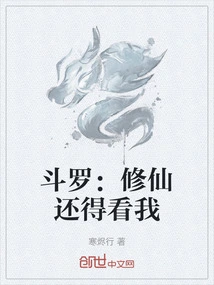 Douluo: You Still Have to Look to Me to Cultivate Immortality