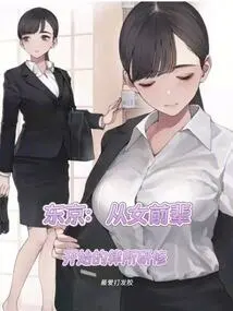 Tokyo: Law Firm Training Starting with a Female Senior