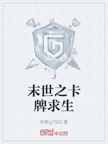 Card Survival in the Apocalypse