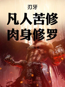 Blade Ya: Mortals Practice Hard, Physical Shura
