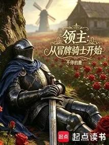 Lord: Start with the Fake Knight
