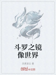 Douluo's Mirror World