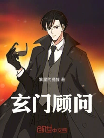 Taoist Consultant