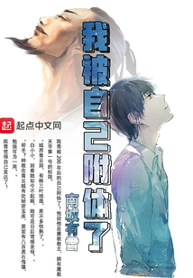 I'm Possessed by Myself