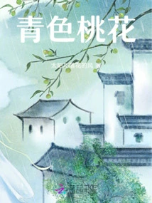 Cyan Peach Blossom