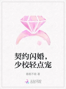 Contractual Flash Marriage, the Major Favors You Gently
