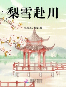 Li Xue Goes to Sichuan