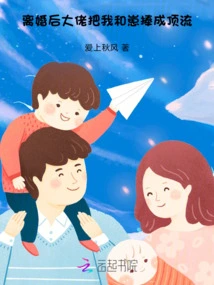 After the Divorce, the Boss Praised Me and Zai as the Top Couple