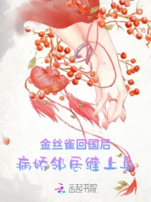 After Canary Returns to China, Her Sick Neighbor Haunts Her