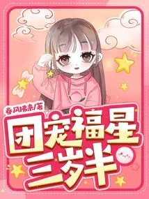 The Group's Favorite Lucky Star is Three and a Half Years Old