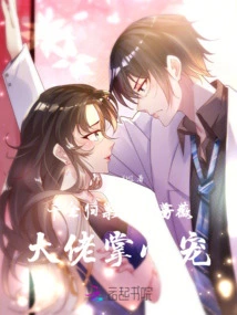 Daughter of Gold Returns Home: Gu Shadow Rose, the Boss's Pet
