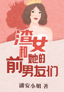 The Scumbag and Her Ex-boyfriends