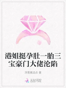 Hong Kong Girl is Very Pregnant and Has Given Birth to Three Children, a Wealthy Boss Fell into Trouble