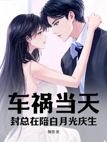 On the Day of the Car Accident, Mr. Feng Was Celebrating Bai Yueguang's Birthday