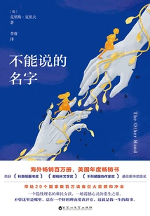 Name That Cannot Be Said