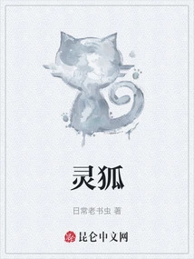 Spirit Fox