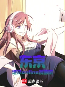 Tokyo: Earth Online Cartoonist