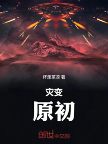 Cataclysm: the Original Awakening